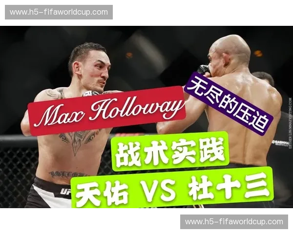 奥尔多vs荷洛威:宿命对决,传奇新篇 奥尔多vs荷洛威:宿命对决,传奇新篇